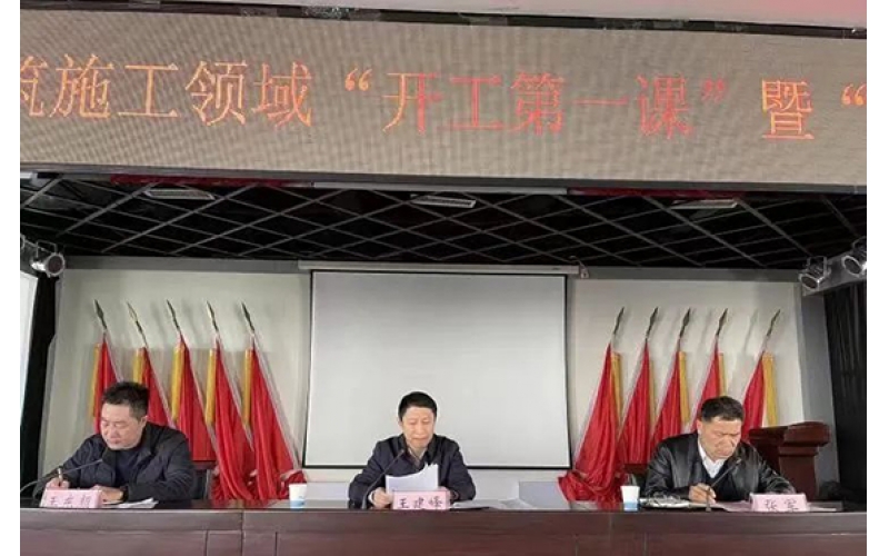 天華實(shí)業(yè)集團(tuán)參加廣饒縣2023年度建筑施工領(lǐng)域“開工第一課”暨“面對面”談話工作會議